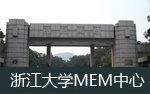 浙江大学MEM